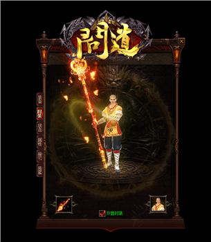 光明天龙八部私服